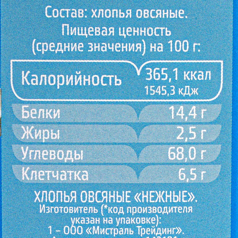 Хлопья Мистраль 400г овсяные нежные купить за 110 руб. с доставкой на ...