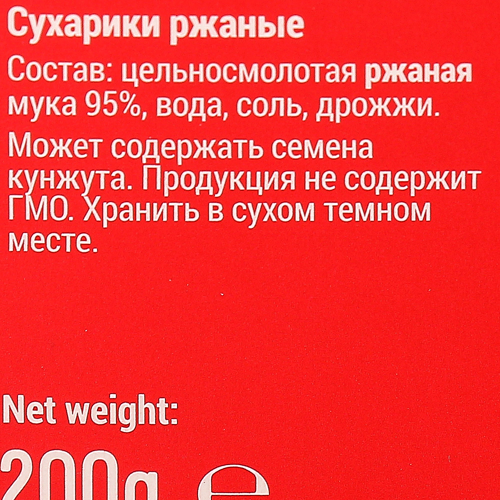 Хлебцы Finn Crisp 200г ржаные купить за 270 руб. с доставкой на дом в ...
