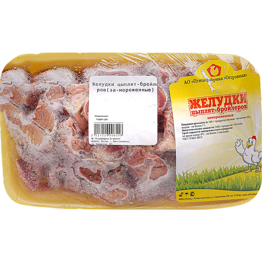 Желудки куриные 0,7кг Птицефабрика Островная купить за 185 руб. с ...
