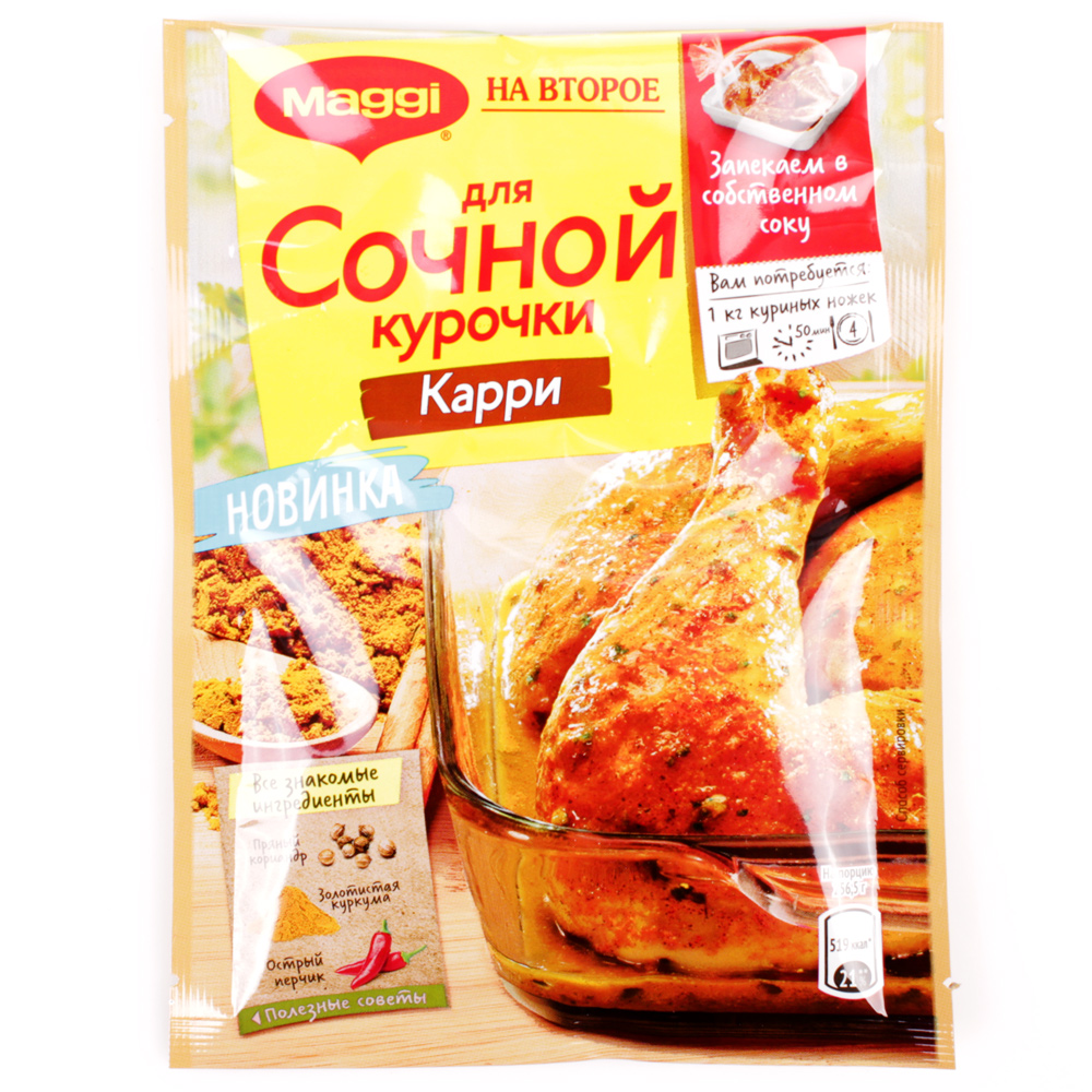 Магги для сочной курицы