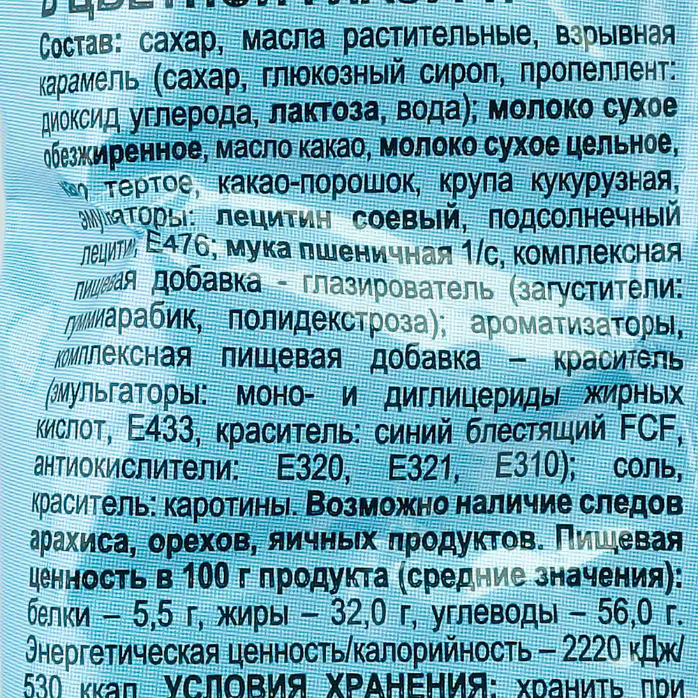 Драже Yota Хрустящий шарик со взрывной карамелью клубника/банан/кола 50 гр