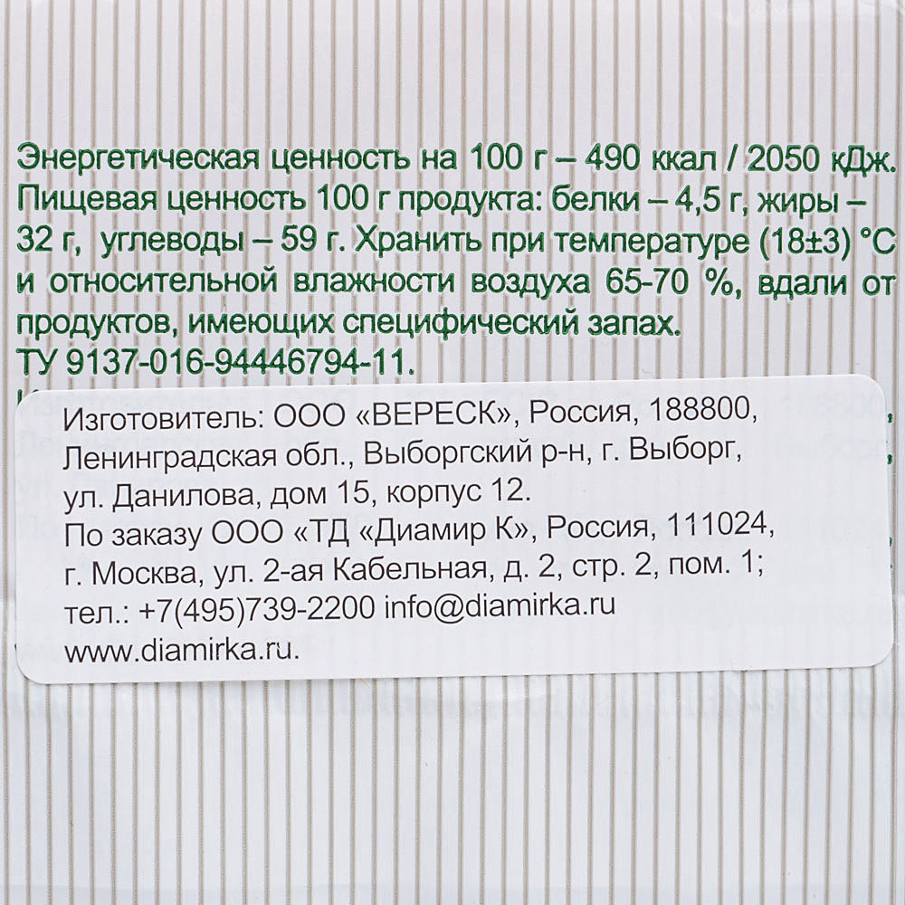 Вафли Bifrut 100г Малиновые на сорбите купить за 53 руб. с доставкой на ...