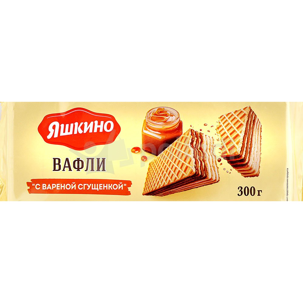 Вафли Яшкино с вареной сгущенкой 300г