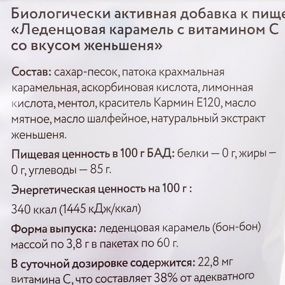 Леденцовая карамель Vitalor 60г Женьшень с витамином С  за 86 руб .