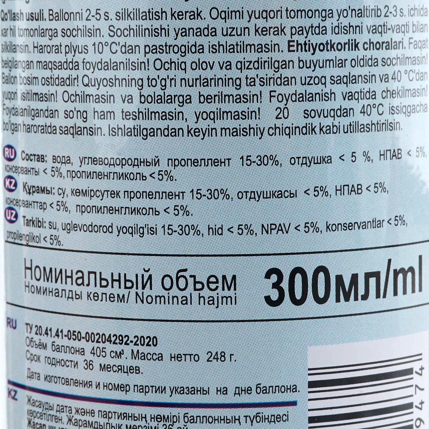 Романтика Освежитель воздуха Хвойный 300 мл