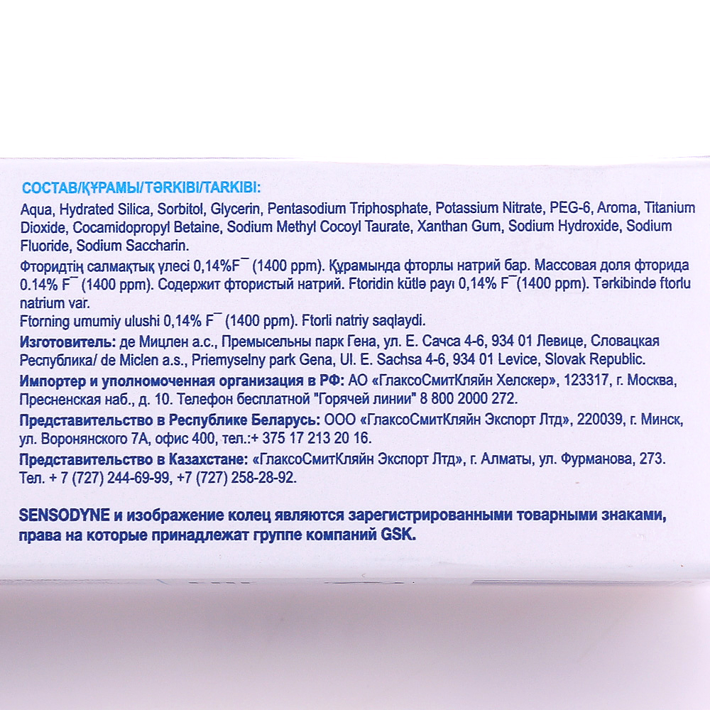 Зубные пасты с фтором список. Фторид натрия в зубной пасте. Натуральные компоненты в зубных пастах. Паста с фторидом. Содержание фтора в зубной пасте.