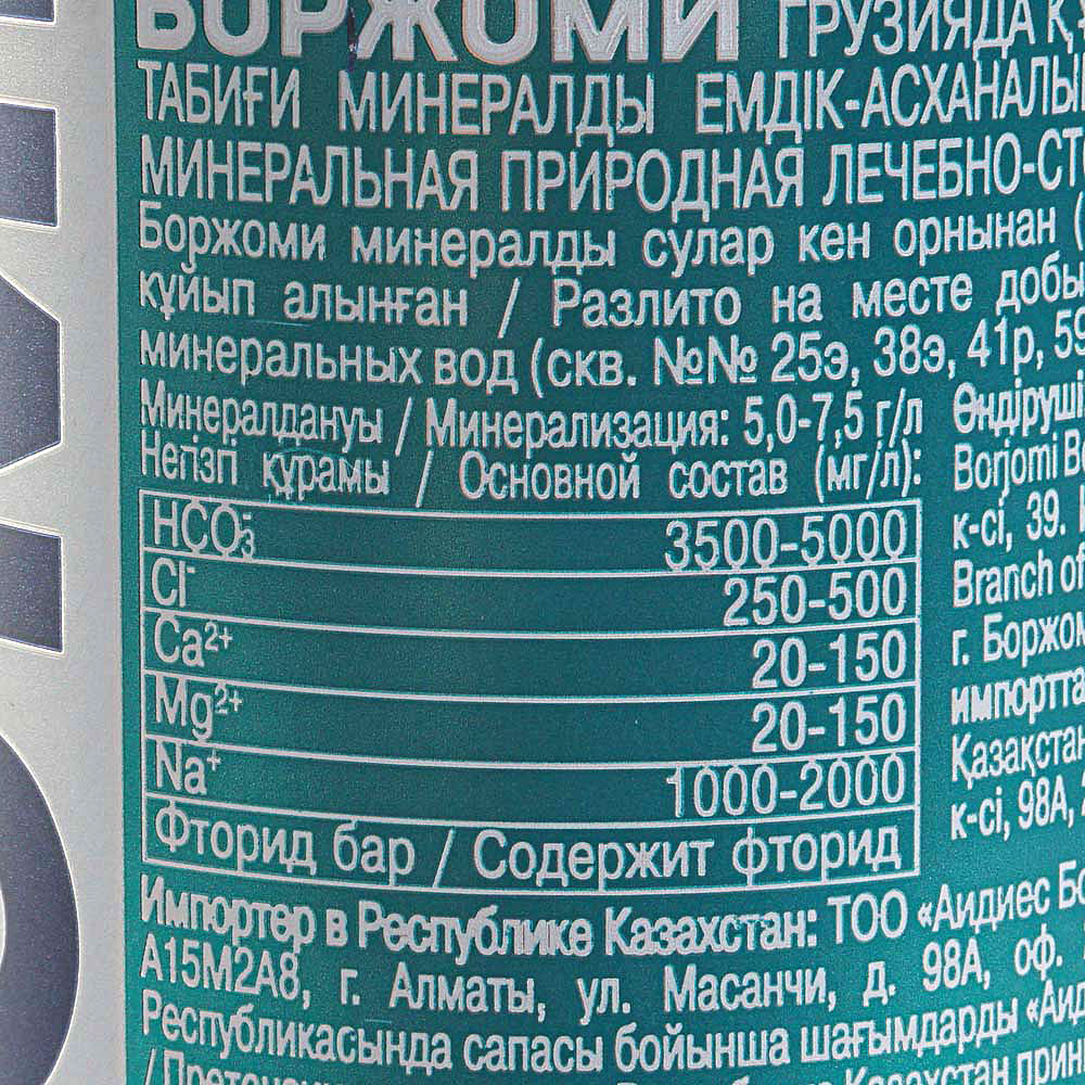 Минеральная вода Боржоми 0,33л ж/б 1/12 купить за 103 руб. с доставкой на  дом в интернет-магазине «Palladi» в Южно-Сахалинске