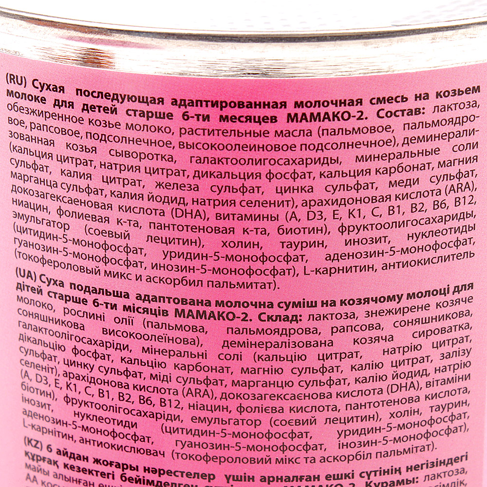 Гречневая каша на козьем молоке. Смесь Мамако 2 (с 6 месяцев) 400 г. Смесь Мамако 2 (с 6 месяцев) 800 г. Смесь Мамако 1 400 грамм. Состав Мамако 2 хуже.