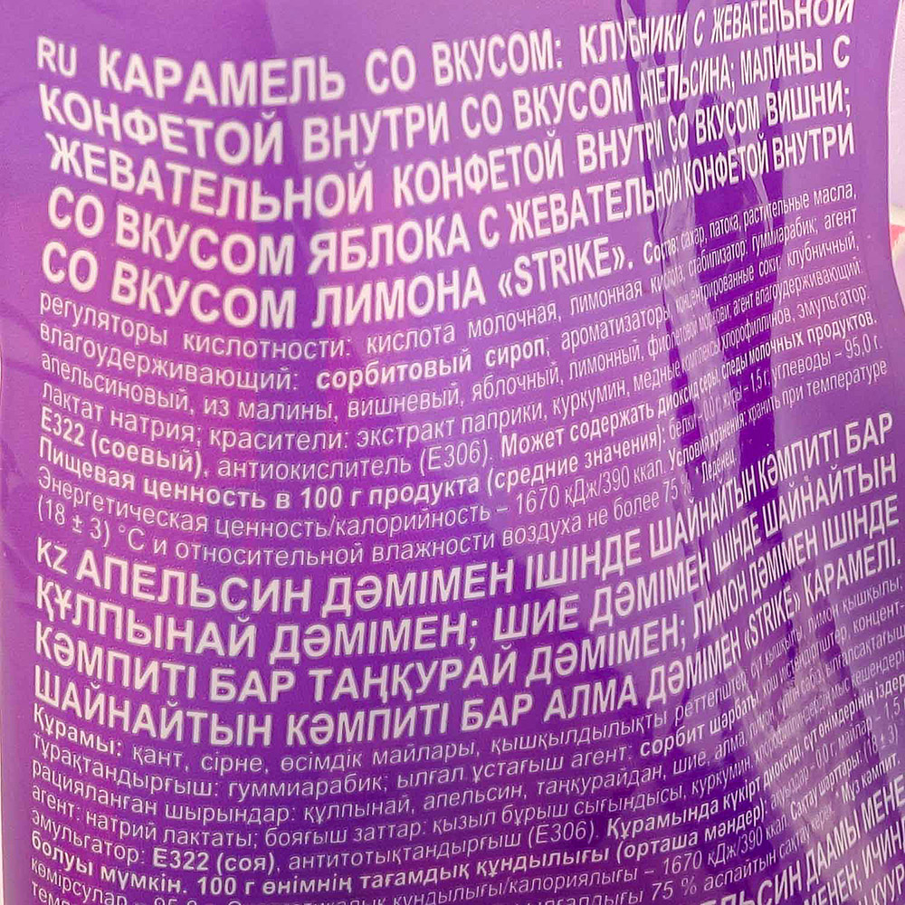 Чупа Чупс Страйк 565г с жевательной конфетой (50шт) купить за 241 руб ...