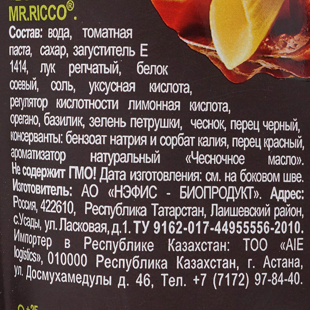 Срок до 23.10.20г Соус Mr.Ricco 385г Болоньезе