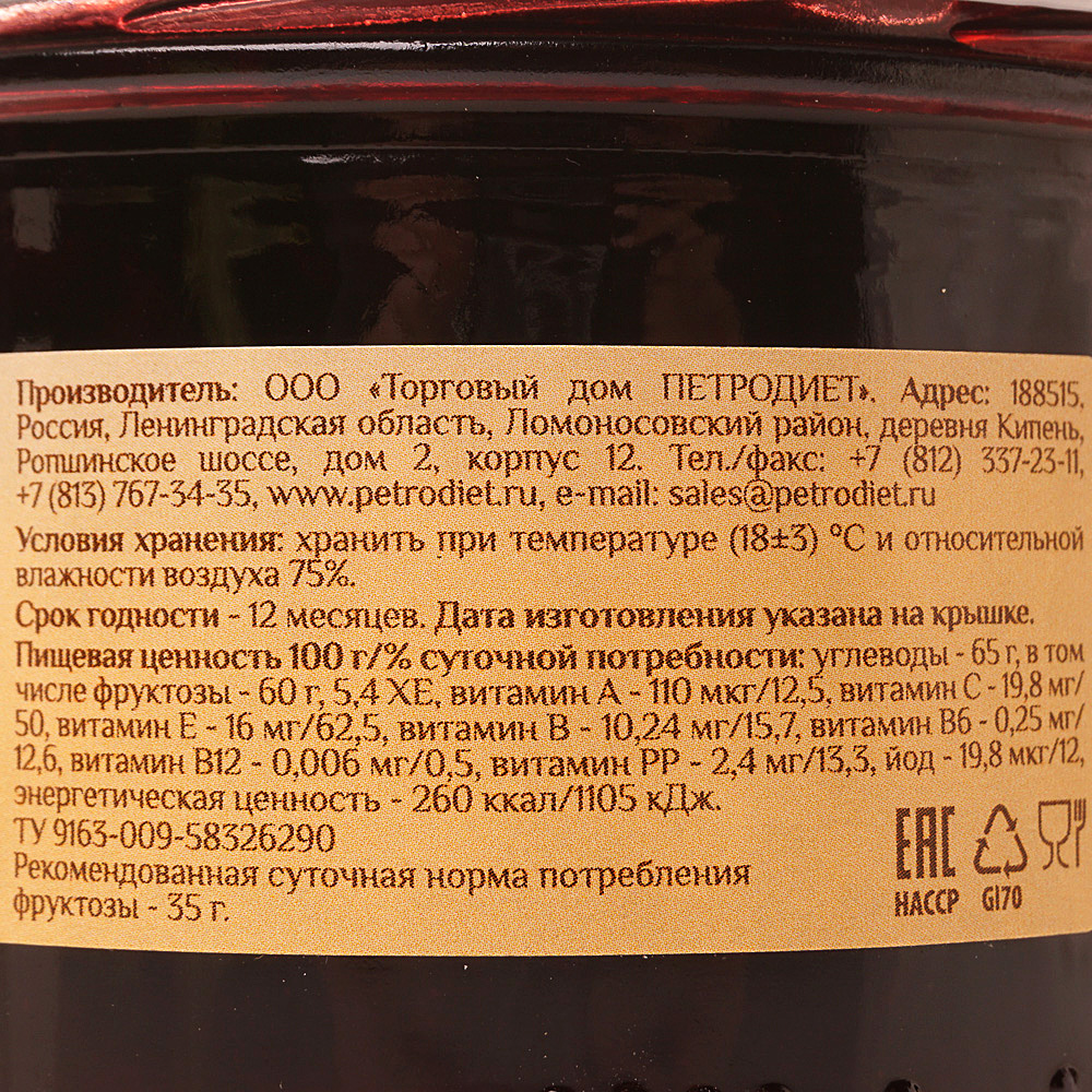 Джем Баланс долголетия со стевией 240г черная смородина купить за 205 руб.  с доставкой на дом в интернет-магазине «Palladi» в Южно-Сахалинске