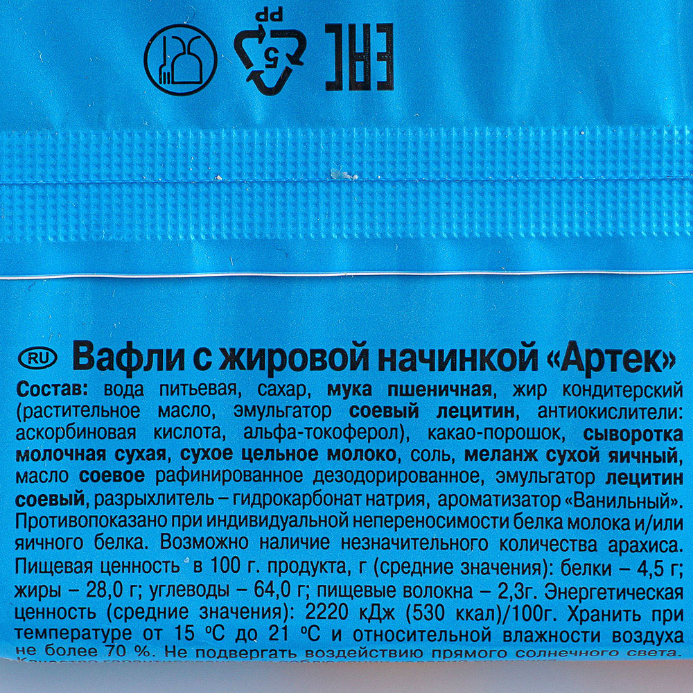 Вафли РотФронт 200г Артек купить за 125 руб. с доставкой на дом в  интернет-магазине «Palladi» в Южно-Сахалинске
