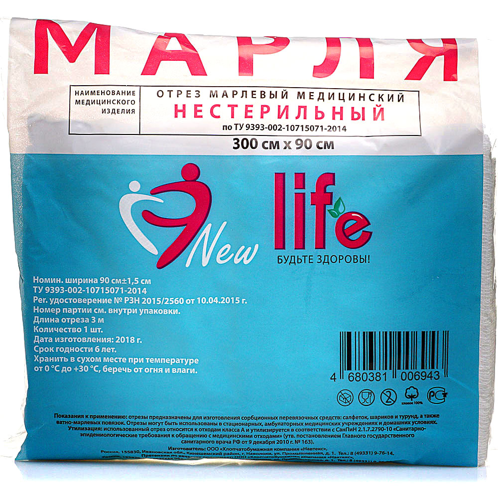 M life. Отрез марлевый нестерильный Life 5 м (плотность 36 г/кв.м) Навтэкс. Отрез марлевый нестерильный. Марлевый отрез Ника 10 м. Марлевый отрез медицинский нестерильный 90смх2 м evers Life.