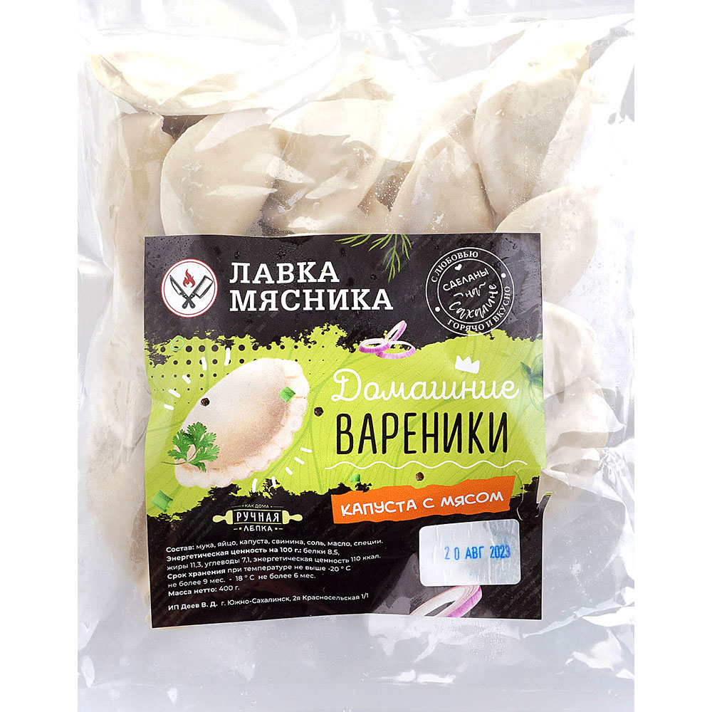 Вареники Лавка Мясника 400г Капуста с мясом купить за 252 руб. с доставкой  на дом в интернет-магазине «Palladi» в Южно-Сахалинске