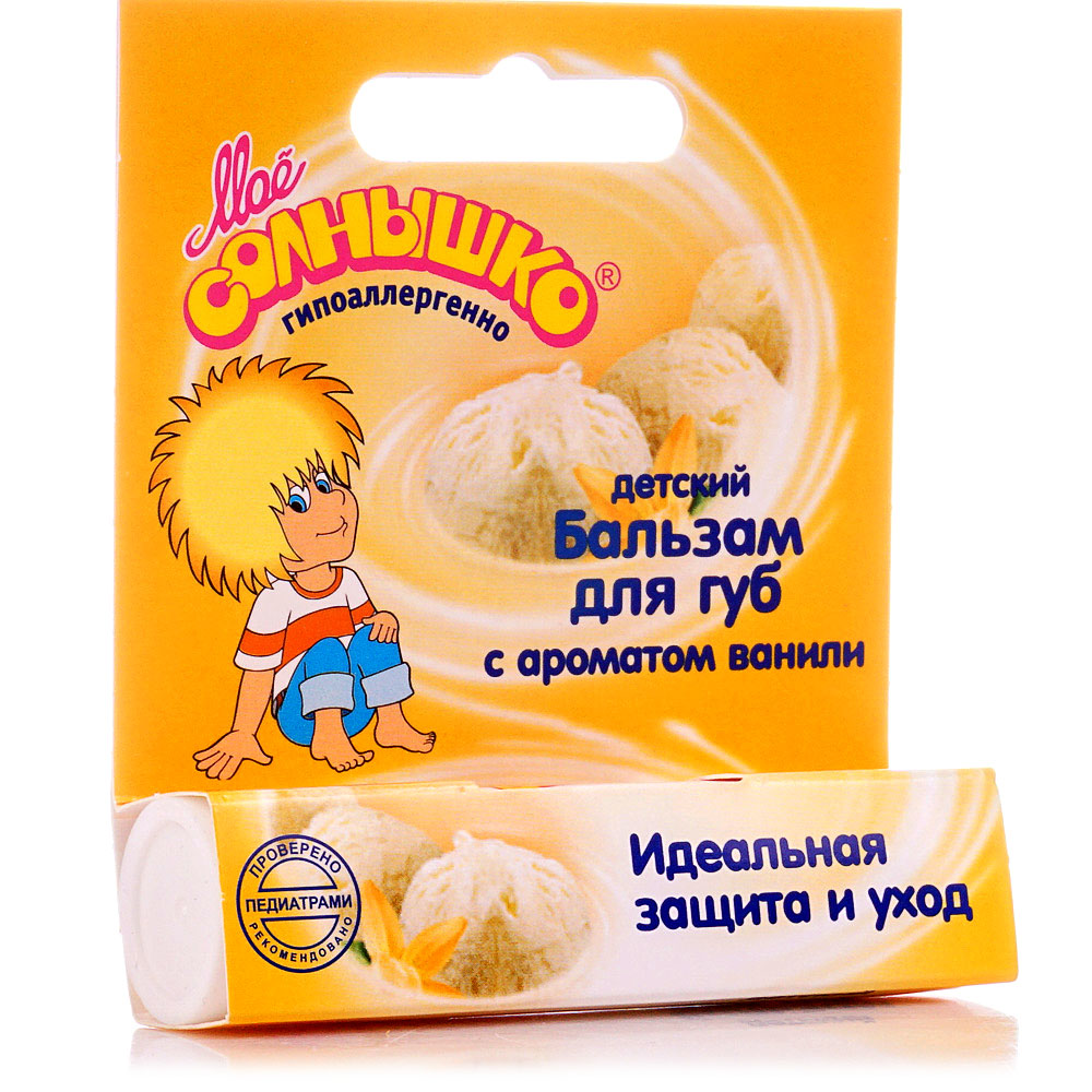 Солнышко 2. Бальзам для губ мое солнышко 2,8г детский с ароматом ванили. Мое солнышко бальзам д/губ для детей ваниль 2,8г. Детский бальзам для губ мое солнышко для губ с ароматом ванили 2,8г. Бальзам для губ детский мое солнышко с ароматом ванили.