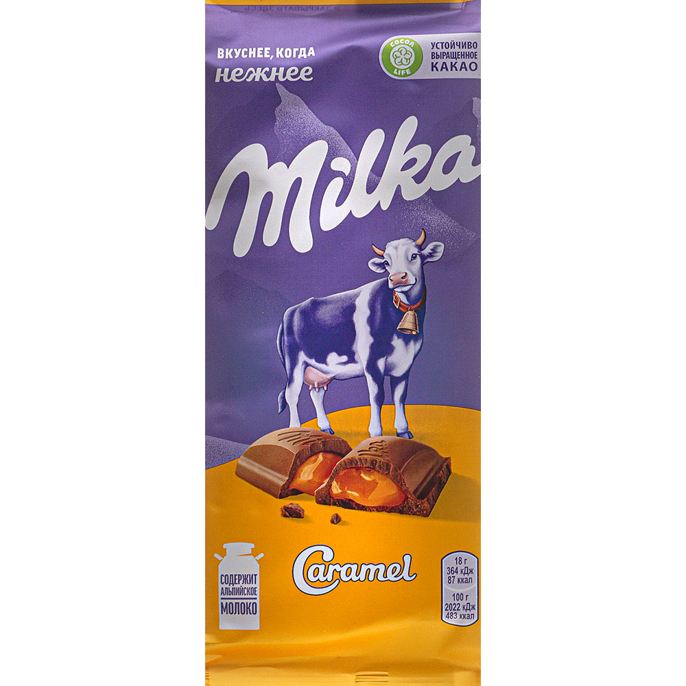 милка молочек. милка дарк милк. я дам вам молока милка. я дам вам молока милка. Milka молочный шоколад состав.