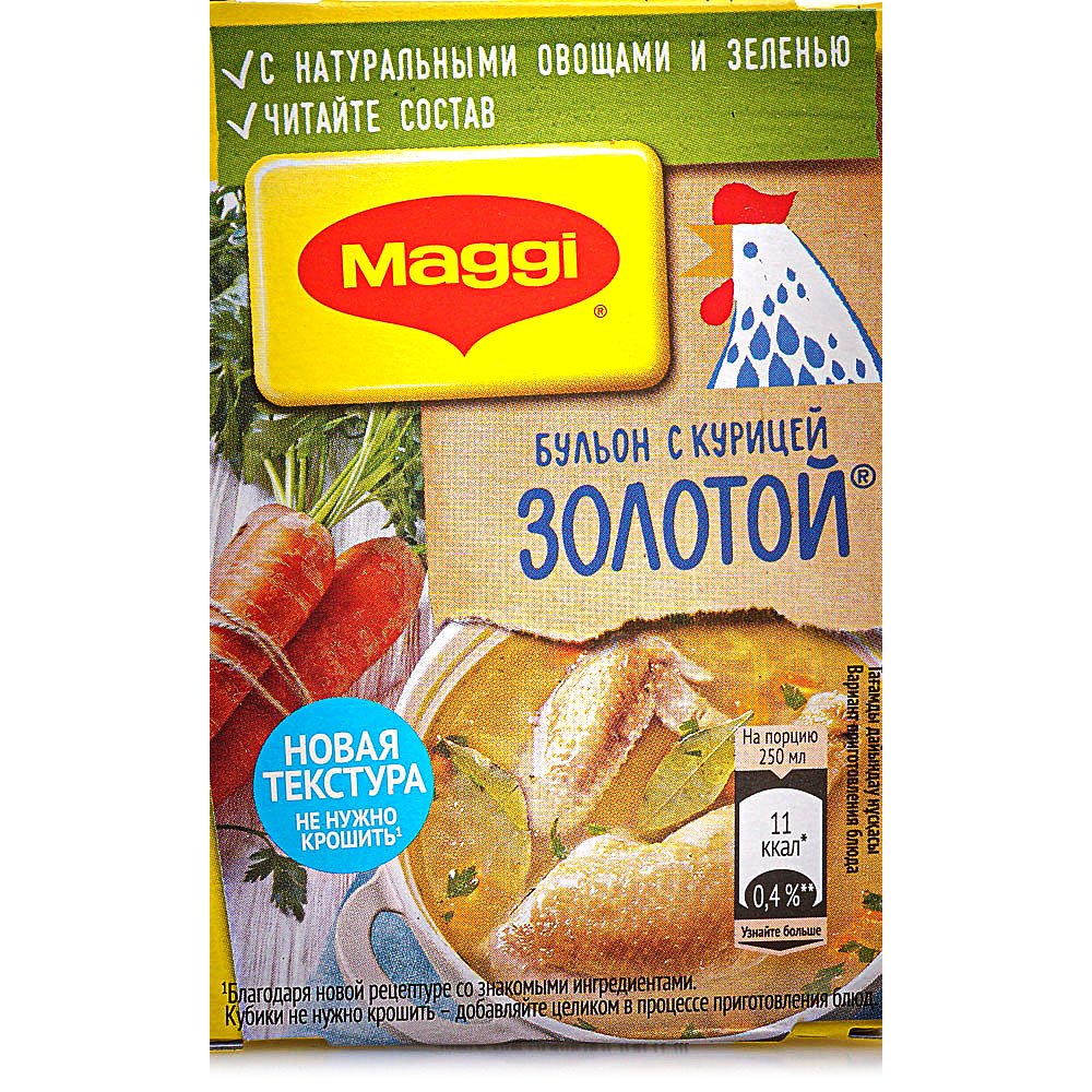 Maggi кубик 72г Бульон куриный золотой 1/48 купить за 49 руб. с доставкой  на дом в интернет-магазине «Palladi» в Южно-Сахалинске