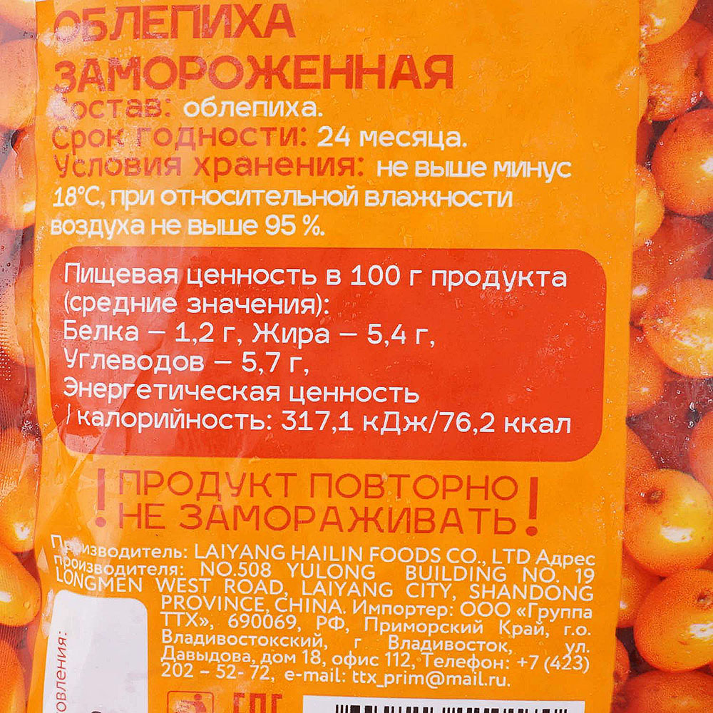 Азбука Свежести Облепиха 300г купить за 214 руб. с доставкой на дом в  интернет-магазине «Palladi» в Южно-Сахалинске