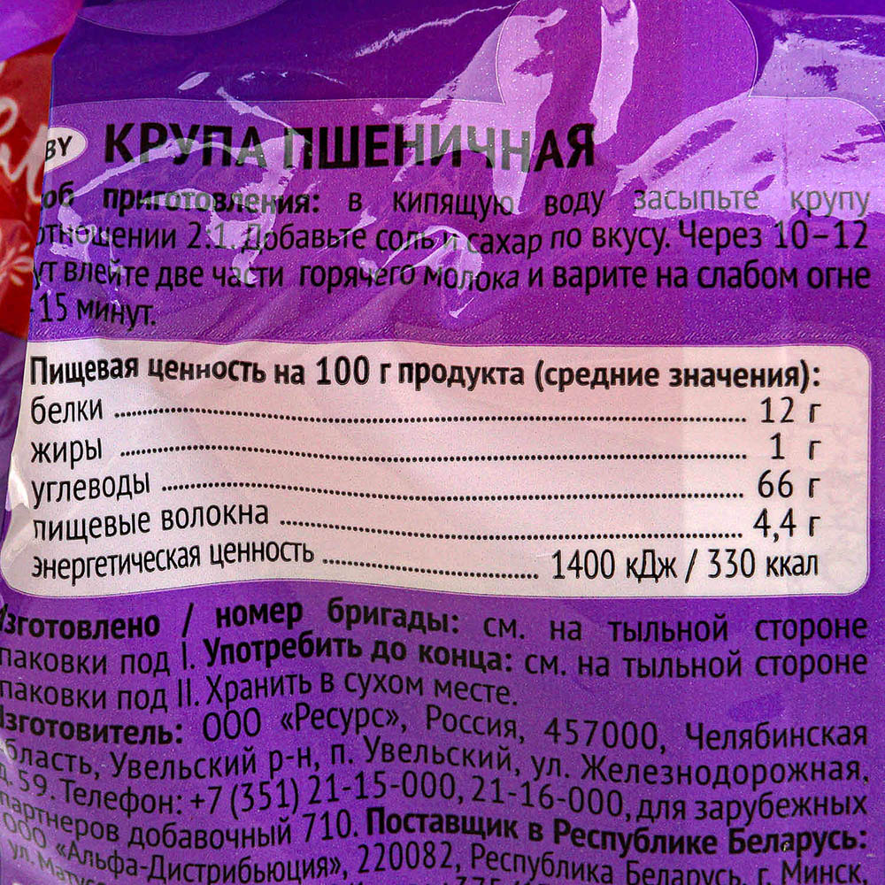 Крупа Увелка 650г пшеничная купить за 115 руб. с доставкой на дом в  интернет-магазине «Palladi» в Южно-Сахалинске