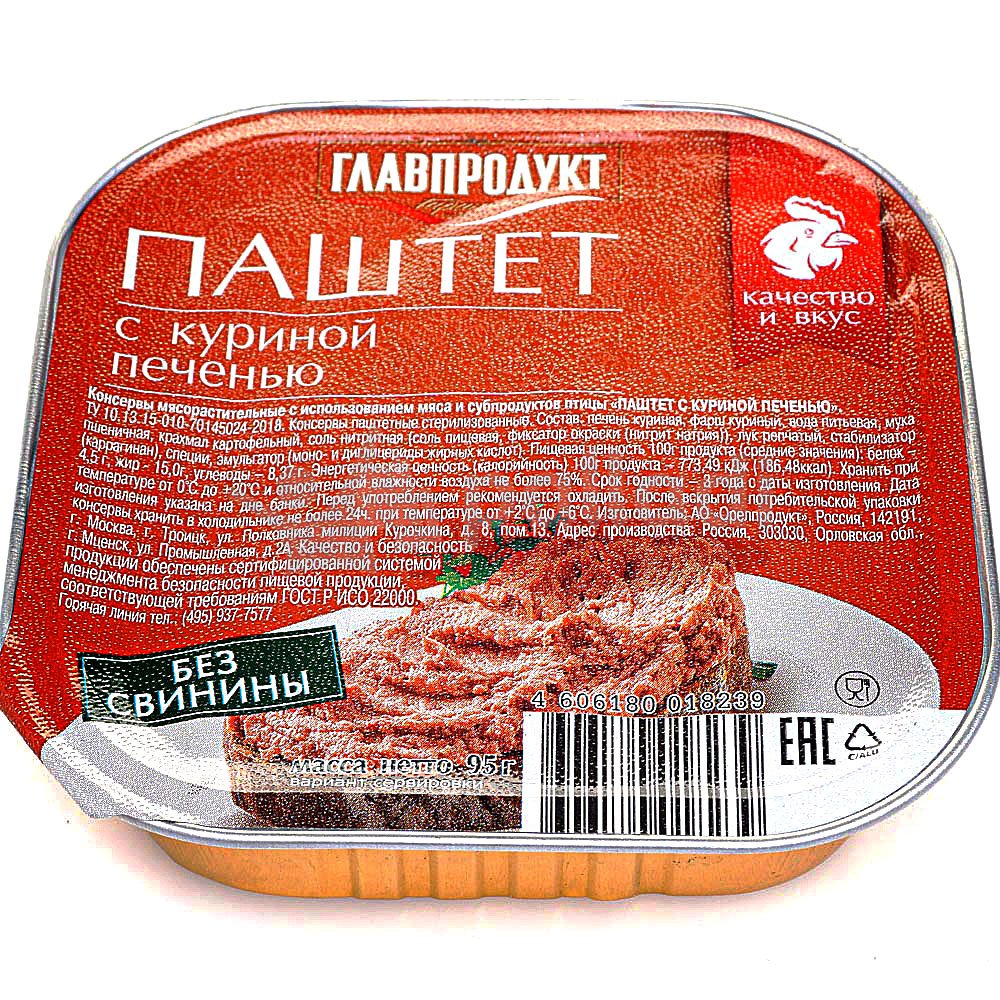 Паштет ГлавПродукт 95г с куриной печенью без свинины