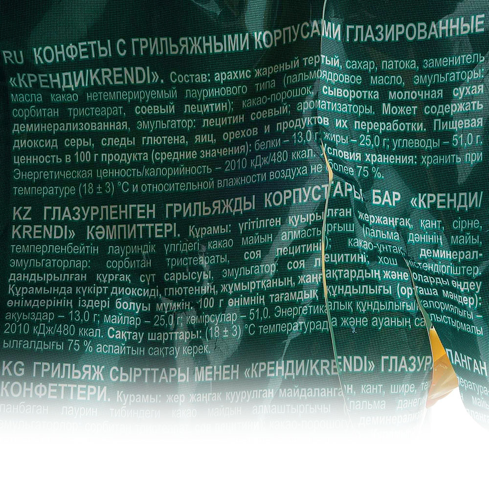 Конфеты Яшкино Кренди 500г грильяж с арахисовой пастой купить за 210 ...