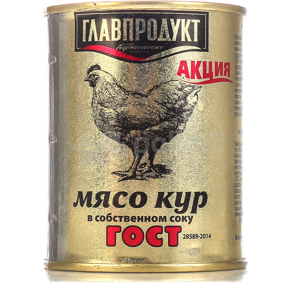 Можно курам мясо. Главпродукт мясо кур 525. Главпродукт мясо кур в с/соку эконом 350гр ж/б. Мясо кур в собственном соку Главпродукт. Куриная тушенка Главпродукт.