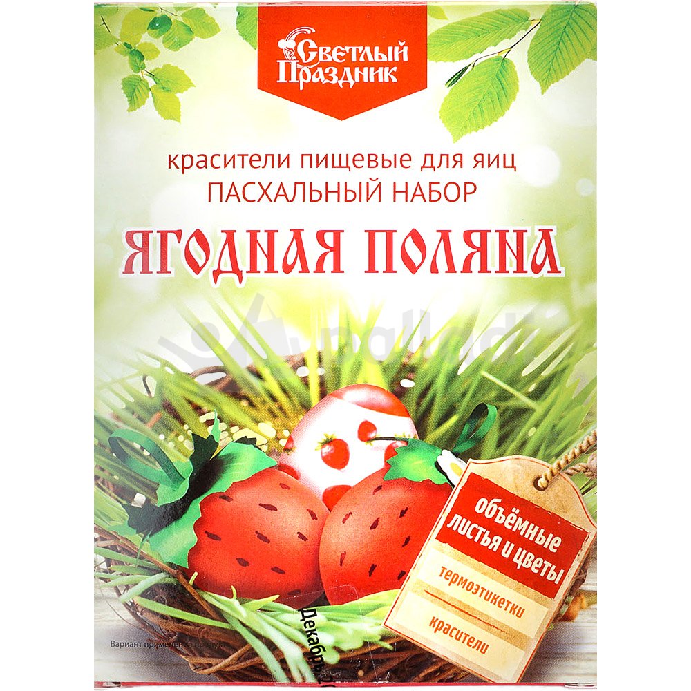 Пасхальный набор Ягодная поляна купить за 135 руб. с доставкой на дом в  интернет-магазине «Palladi» в Южно-Сахалинске