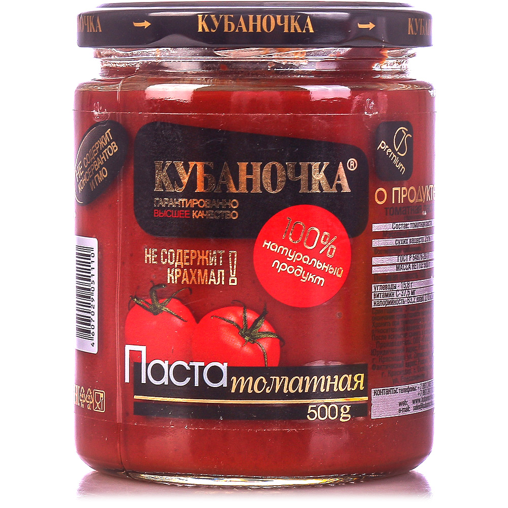 Томатная паста кубаночка. Паста Кубаночка томатная 500 г. Томатная паста Кубаночка 500гр. Томатная паста Кубаночка 280 грамм. Томатная паста Кубаночка 500г состав.