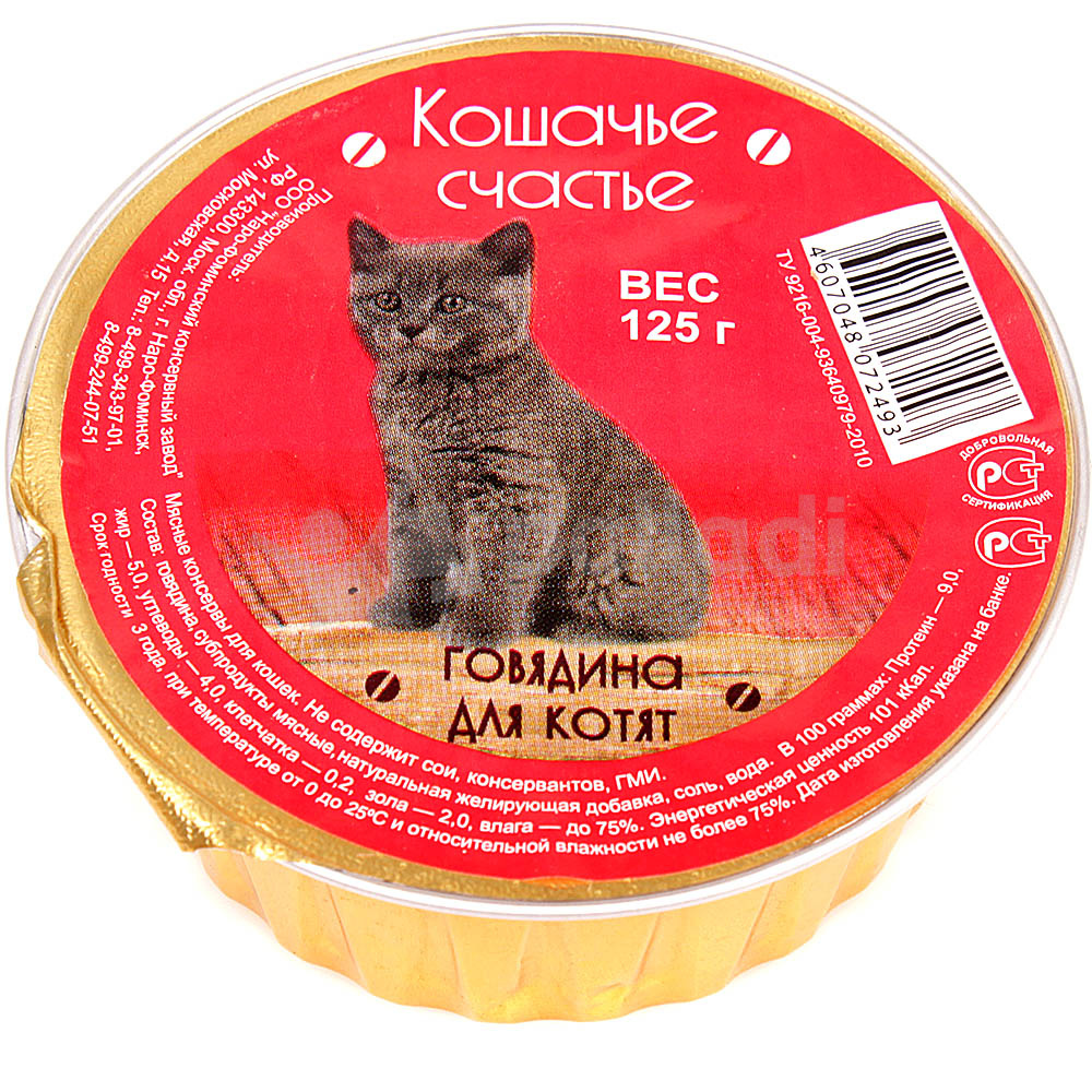 Говядина для кошек. Кошачье счастье кон.д/котят говядина 125гр.. Кошачье счастье консервы 125г. Корм для кошек кошачье счастье консервы для кошек индейка (0.125 кг) 1 шт.. 