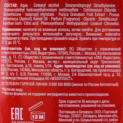 Бальзам для волос Шаума Сияющий Цвет для окрашенных волос 300мл