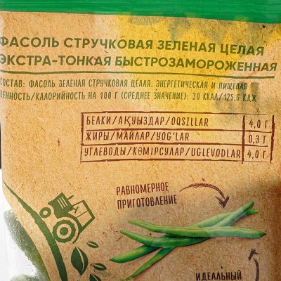 Бондюэль Фасоль 400гр экстра тонкая