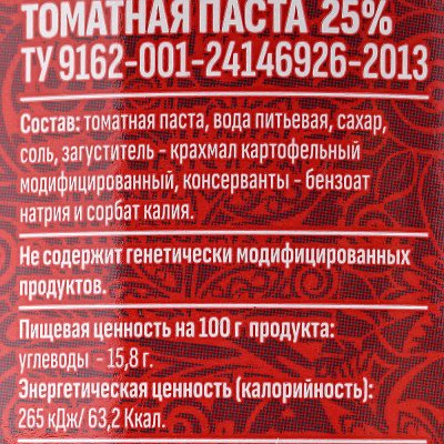 Томатная паста Медведь Любимый 500г 
