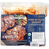 Баранина седло стейк в маринаде 0,85кг Хакассия