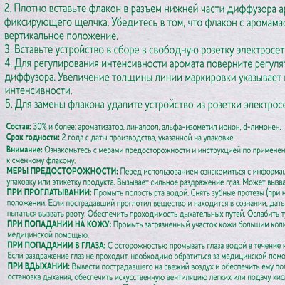 Диффузор аромамасел со сменным флаконом Airwick Дикий гранат 19мл (1/4)