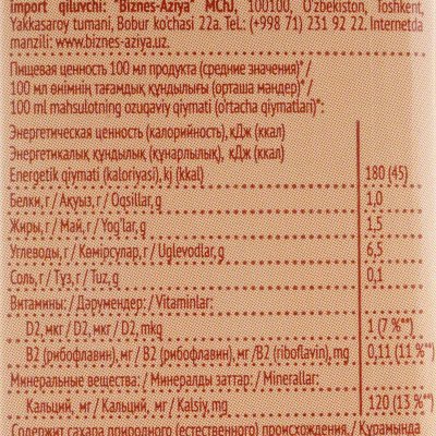 Напиток гречневое Ne Moloko 0,2л 1,5%  классическое лайт