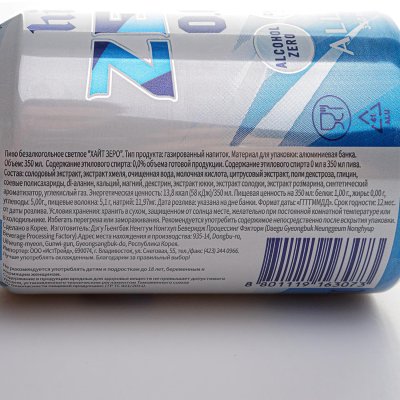 Пиво Hite Free 0.355л безалкогольное