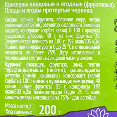 Ягода Всегда можно 200г черника протертая без сахара ст/б