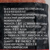 Стейк Стриплойн из мраморной говядины 200г Black Angus
