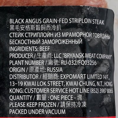 Стейк Стриплойн из мраморной говядины 200г Black Angus