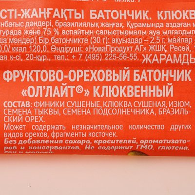 Батончик Ол Лайт 30г клюква