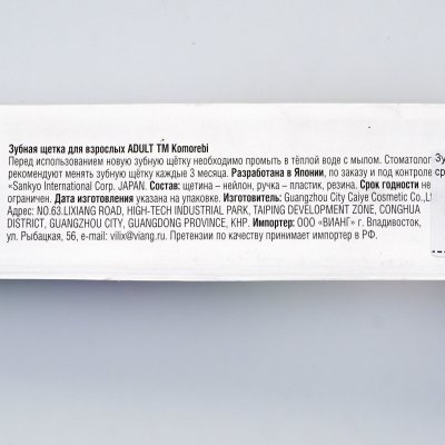 Зубная щетка Komorebi Adult средняя белая