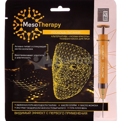 Маска для лица Meso Therapy тканевая Роскошь питания 40г