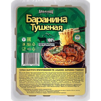 Лапша Алькони 90г баранина 