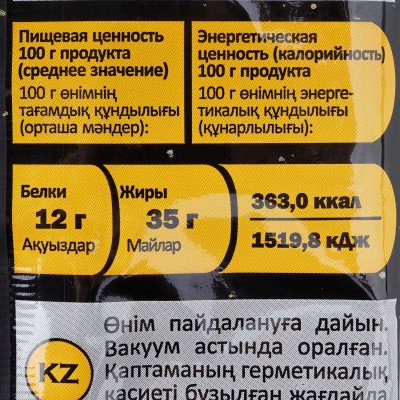 Колбаски Пиварики Пенные Истории 70г с/к с перчиком