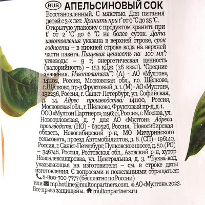 Сок Rich 1л апельсин