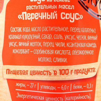 Соус Лука перечный 270мл для мяса