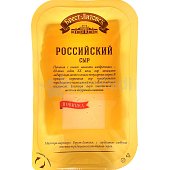Сыр Брест-Литовск 130г Российский 50% нарезка