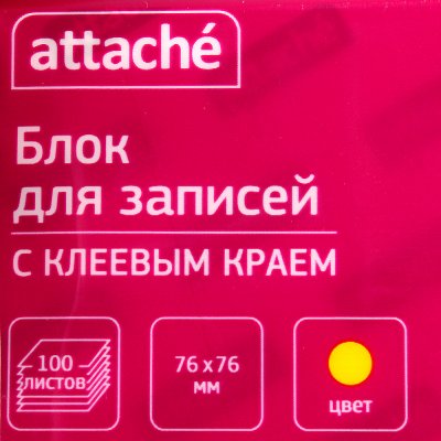 Блок для записей с клеевым краем 76х76мм Attache 214306 (100л)