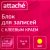 Блок для записей с клеевым краем 76х76мм Attache 214306 (100л)