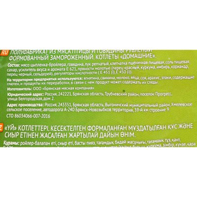 Котлеты Мираторг Домашние 420г
